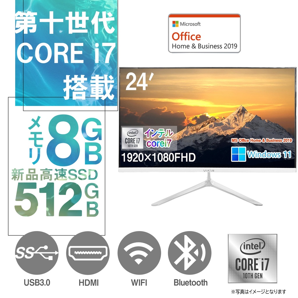 大学生 割引 パソコン(PC) 一体型パソコン 新品 WAJUN 通販のワジュンPC【公式】| Windowsデスクトップ